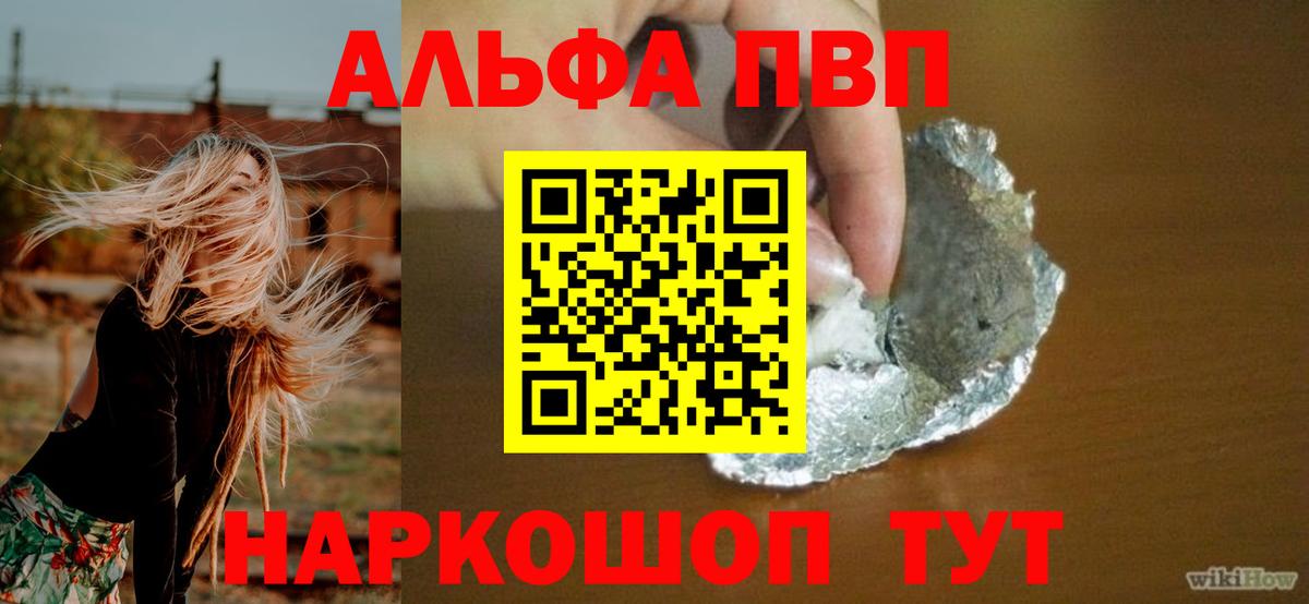 Вологда  A PVP Crystall  Alfa_PVP СК  Альфа ПВП СК  APVP  Вход с VPN 