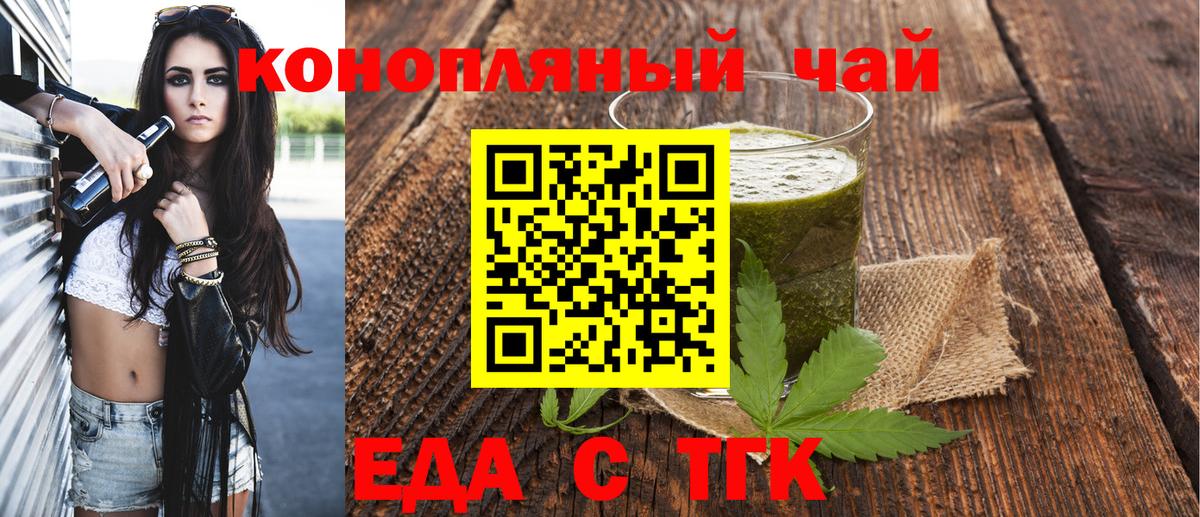 Cannafood конопля  Вход с VPN  Вологда 
