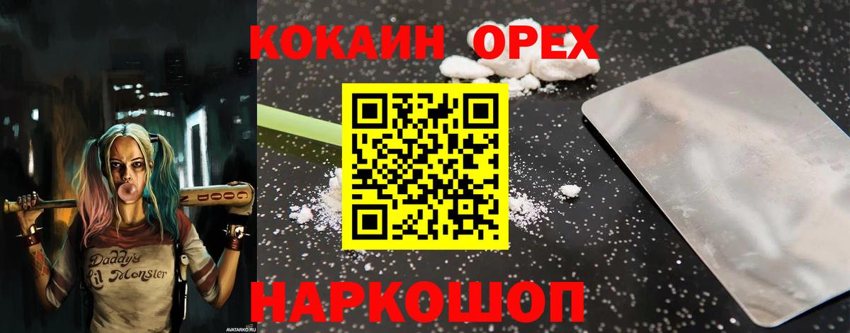 Кокаин 98% Вологда