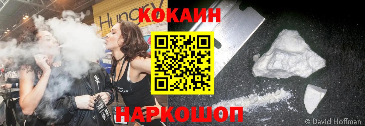 Кокаин Fish Scale  Вход с VPN  Вологда  КОКАИН 98% 