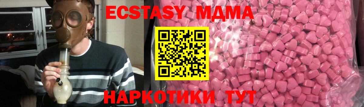 Ecstasy Cube  ЭКСТАЗИ  Вологда  Вход с VPN  Экстази 280мг 