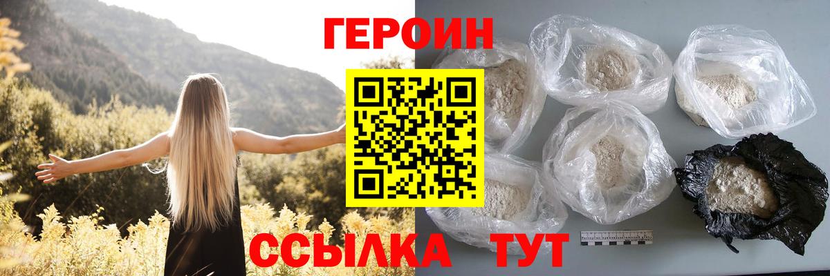 Героин афганец Вологда