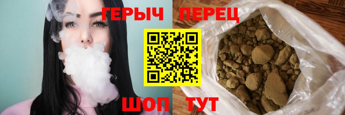 ГЕРОИН  Героин гречка  Вход с VPN  Вологда 