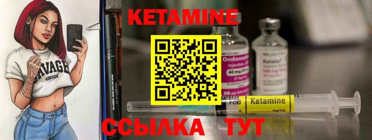 КЕТАМИН ketamine  КЕТАМИН VHQ  Вологда  Вход с VPN 