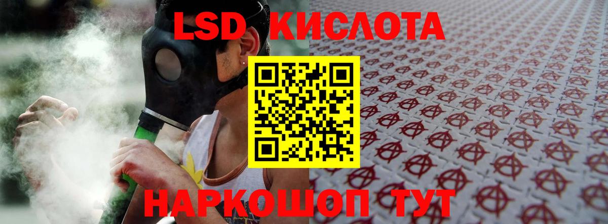 LSD-25 экстази кислота Вологда