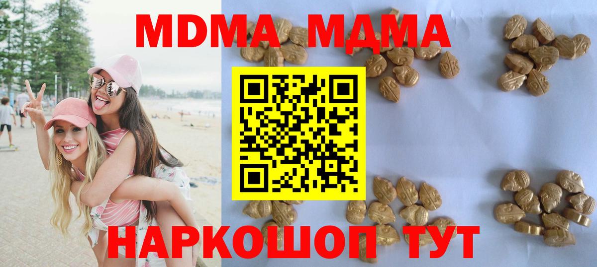 МДМА Molly  МДМА crystal  Вход с VPN  Вологда 