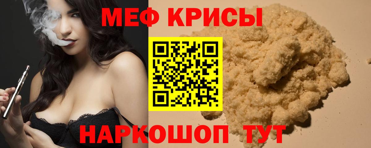 Меф  МЯУ-МЯУ мяу мяу  наркота  МЯУ-МЯУ VHQ  Вологда  Вход с VPN 