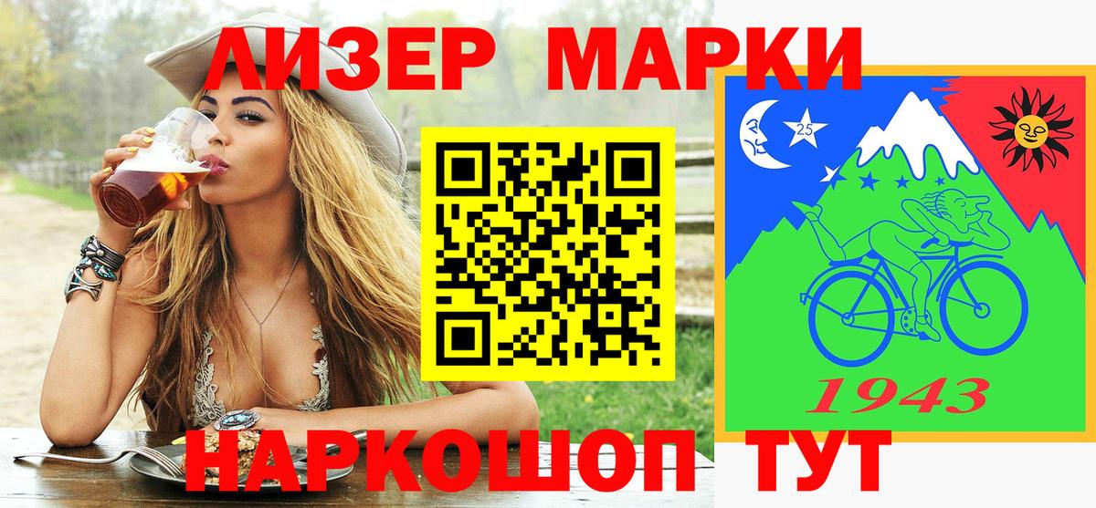 Наркотические марки 1500мкг Вологда