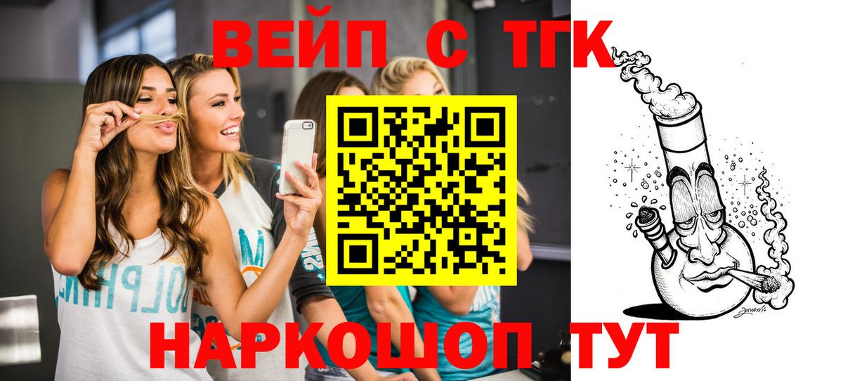 Дистиллят ТГК Wax  Вход с VPN  Вологда  Дистиллят ТГК THC oil 
