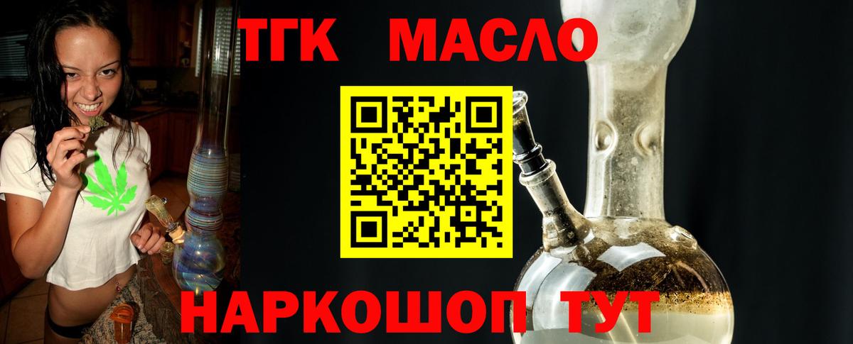 ТГК вейп Вологда